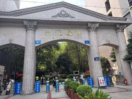 【兴元绿洲】成都市金牛区新泉路33号4栋1单元4楼408号房屋