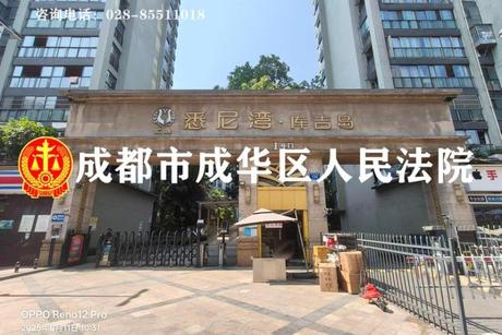 【汇融悉尼湾库吉岛】成都市新都区大丰街道华美东街132号4栋2单元5楼2号房屋