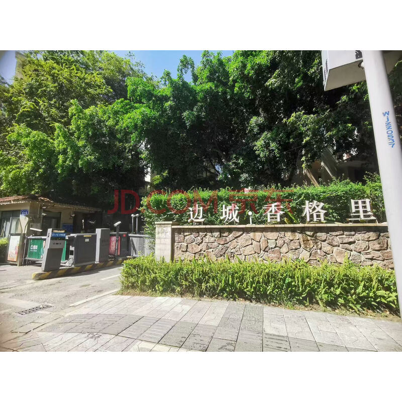 【边城·香格里】成都市温江区涌泉街办清泉南街99号4栋1单元4层409号房屋及附着装修