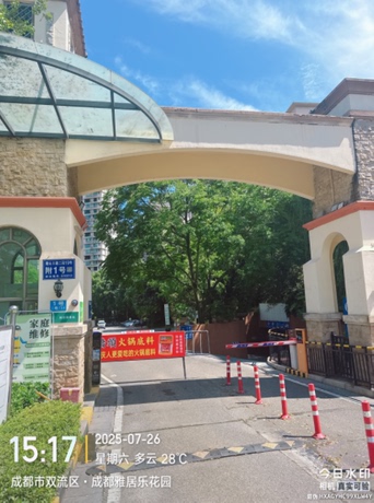 【成都雅居乐花园】成都市天府新区万安镇麓山大道二段19号附1号65栋1单元19层1902号