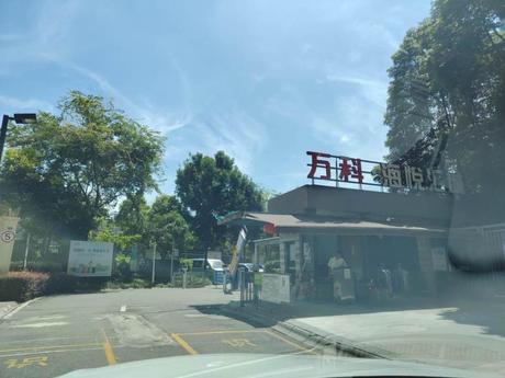 【万科海悦汇城(东区)】成都市天府新区梓州大道3139号6栋1单元23层2306号