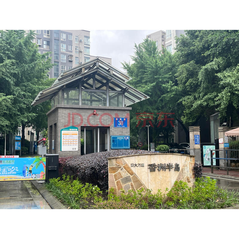 【交大万通香洲半岛】成都市新都区新都镇翠微路38号13栋1单元7层13号房屋