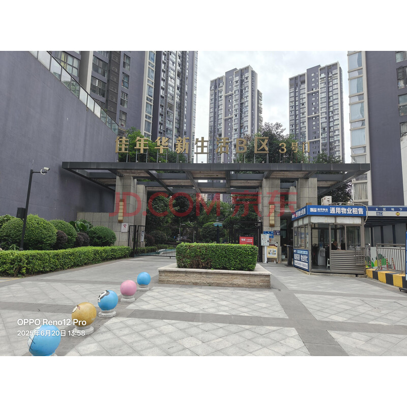 【佳年华·新生活B区】成都市温江区江安路518号11栋23层2号房屋