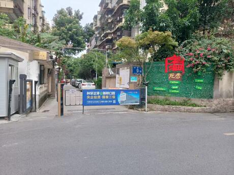 【秀苑】成都市武侯区棕北小区秀苑2区11栋/单元5楼17号房屋