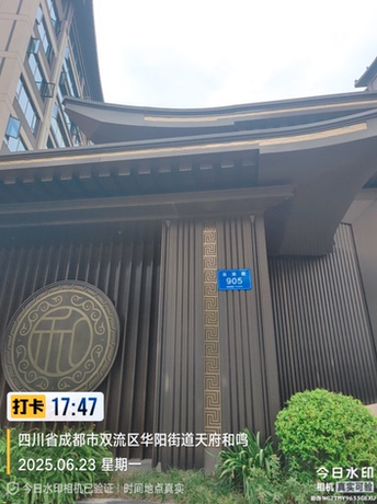 【华润置地建发天府和鸣】成都市天府新区云龙路905号12栋1单元14层1401号