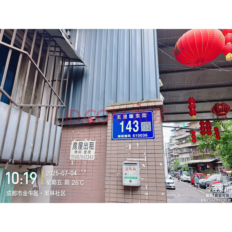 【五里墩东街143号院】成都市金牛区五里墩东街143号34栋1单元1楼1号房屋