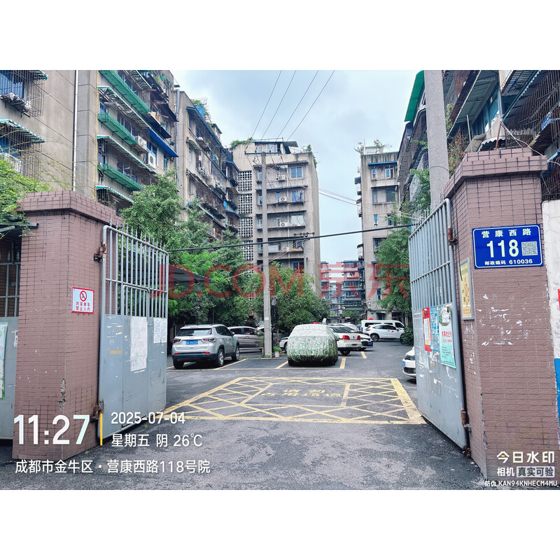 【营康西路118号院】成都市金牛区营康西路118号2栋3单元5楼10号房屋、室内物品