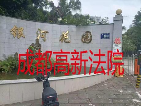 【银河花园1期】成都市龙泉驿区大面街道办事处银河路188号4栋2单元2层1号