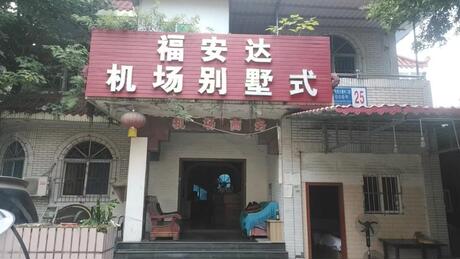 【天鹅湖别墅区】成都市双流区东升街道西航港大道中二段666号25栋1-3楼1号(原金桂大道21号17栋1-3楼1号)房屋及添附在上的装修设施