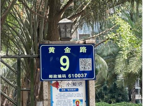 【西线阳光】成都市金牛区黄金路9号5栋1单元16层4号