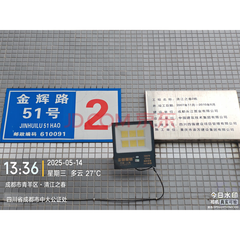 【清江之春】成都市青羊区金辉路51号2栋1单元10楼1004号房屋及附着装修、室内物品