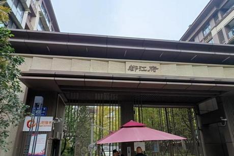 【弘阳都江府二期】都江堰市天府大道368号(都江府)7栋3单元5层501号房屋