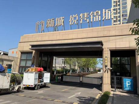 【新城悦隽锦城】简阳市龙中路4号3栋2单元9层1号的房屋及室内动产