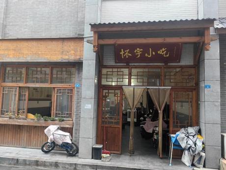【小北街44、46号】蒲江县鹤山镇小北街44、46号1栋3单元1层9号、26号1栋3单元2层1号、3层1号、4层1号房屋及相关构筑物