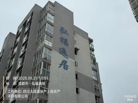 【西悦城】成都市郫都区德源镇红旗大道北段27号4栋2单元2楼202号房屋及附着装修