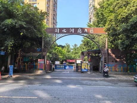 【丽水澜庭A区】成都市成华区洪山路69号1栋2单元6层603号