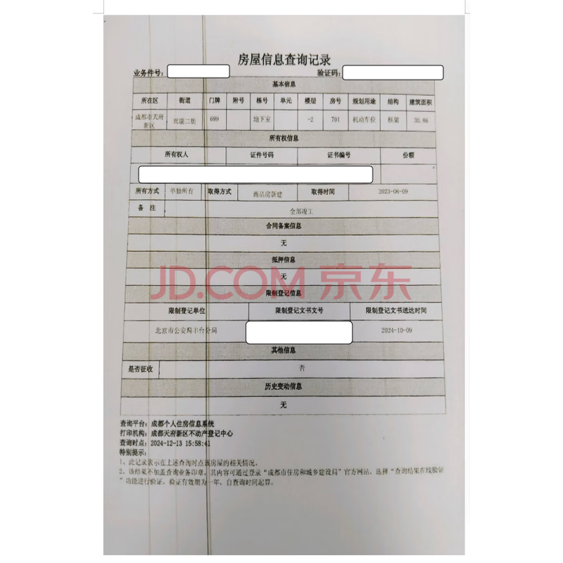【中粮天府祥云】天府新区兴康二街699号3栋2101室及-2层701号