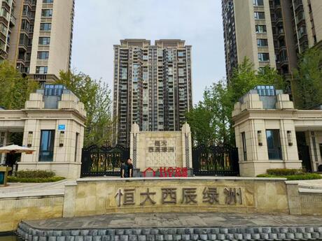 【恒大西辰绿洲】成都市崇州市新城大道138号23栋1单元2层203号住宅用房