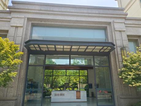 【国信璟院】成都市新津区花源大道269号2栋2单元5层502号住宅用房