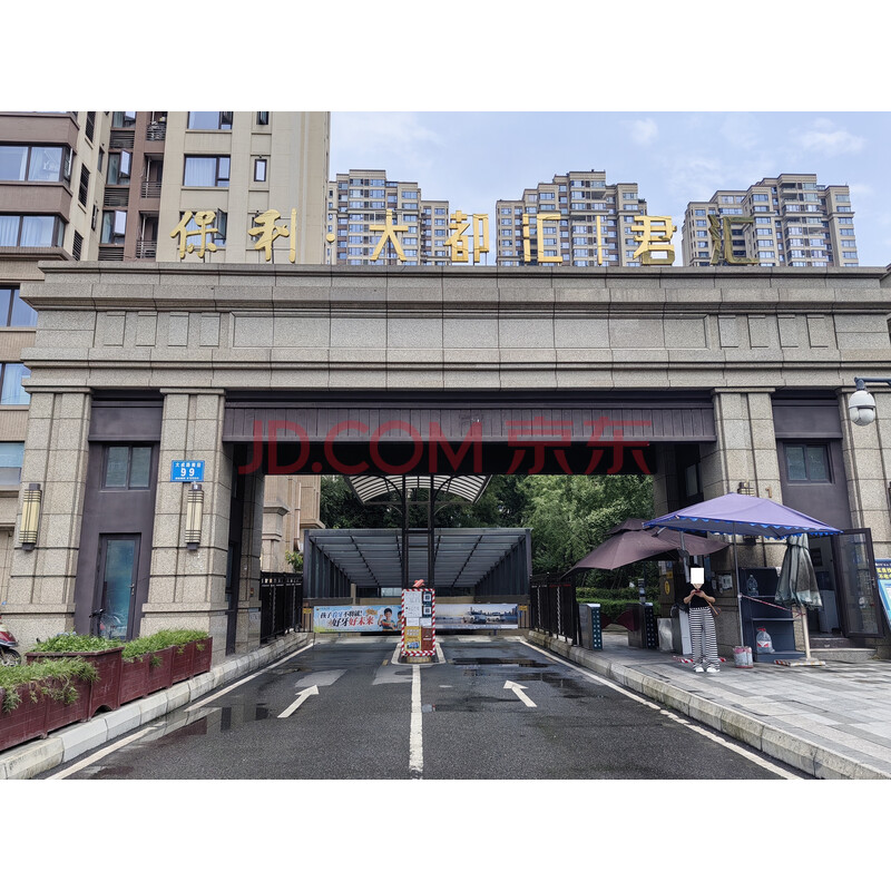 【保利大都汇君汇】成都市新都区大成路南段99号23栋3层4号房屋