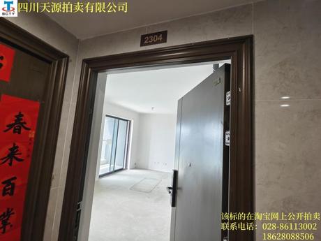 【中建凤凰湖畔】成都市青白江区凤凰东二路33号8栋1单元23层2304号的房产【产权证号:川(2024)青白江区不动产权第0011500号;唯一号:1335285】