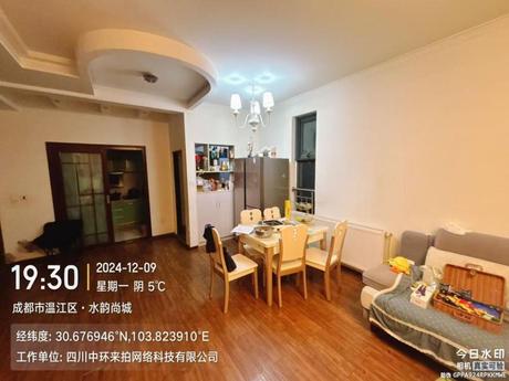 【水韵尚城】温江区海科路东段519号8栋1单元10楼1002号房屋50%的份额