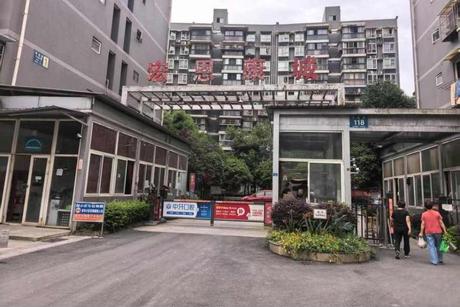 【宏恩康城】位于四川省成都市青白江区红阳华逸路118号(宏恩康城)2栋1单元3楼303号的住宅一处
