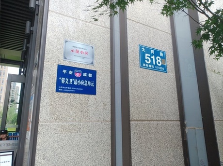 【花样年江山城】成都市青白江区大同镇大同路518号20栋1单元21层2101号房屋