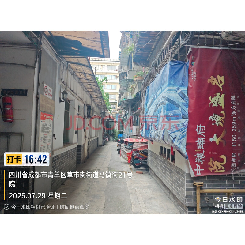【马镇街21号院】成都市青羊区马镇街21号1栋2单元2层9号房屋