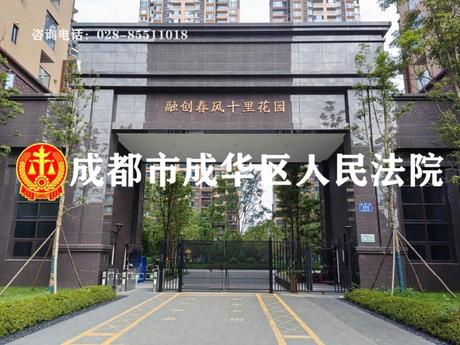 【融创春风十里花园】成都市龙泉驿区洛带镇闽西路280号4栋27楼2703号房屋