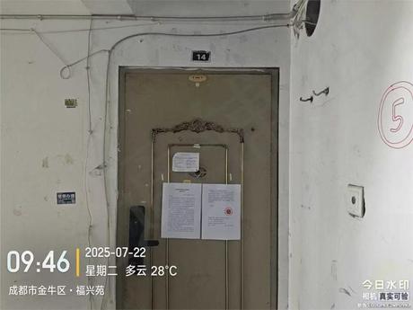 【福兴苑】成都市金牛区蜀光路19号6栋5单元5楼14号