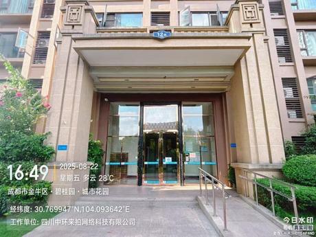 【碧桂园城市花园】金牛区天龙南三路316号12栋6层602号