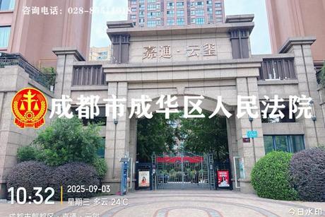 【嘉通云玺】成都市郫都区红光镇港泰大道1376号3栋2单元9层904号房屋