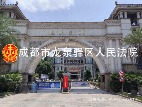 【恒大绿洲二期】成都市龙泉驿区大面银河路118号恒大绿洲二期58栋1单元4层404号房屋