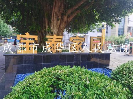 【宝泰家园】成都市成华区文德路58号2栋1单元26楼2602号房屋