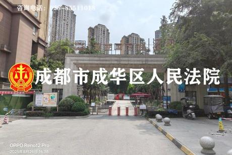 【中国铁建北湖国际城】成都市成华区湖秀二路8号5栋22层2201号房屋