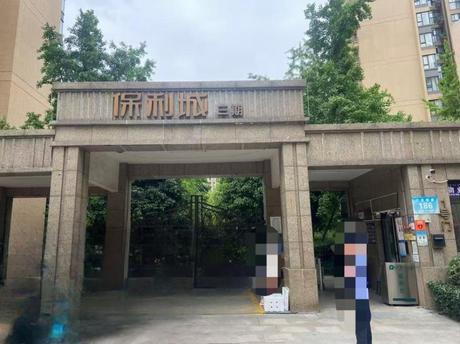 【保利城(三期)】成都市新都区大丰街道寸龙桥路186号13栋2单元8层801号房屋