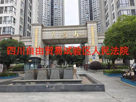 【万卷山】成都市龙泉驿区大面青台山路99号6栋1单元16层1604号