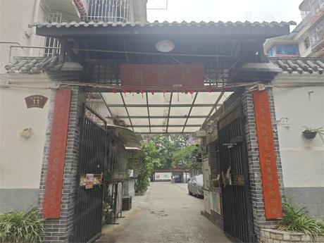 【圆梦苑】成都市武侯区玉林横街11号1栋2单元3楼5号住宅房地产