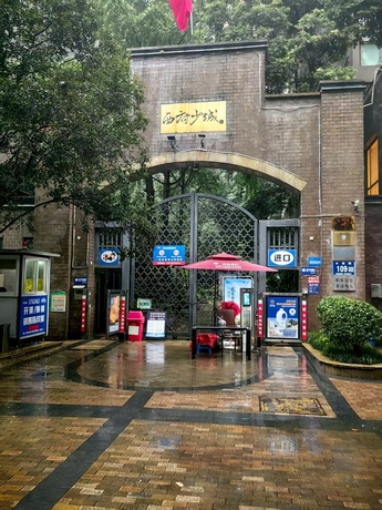 【西府少城】成都市青羊区小南街109号1栋1单元2层1号住宅(89.88㎡)