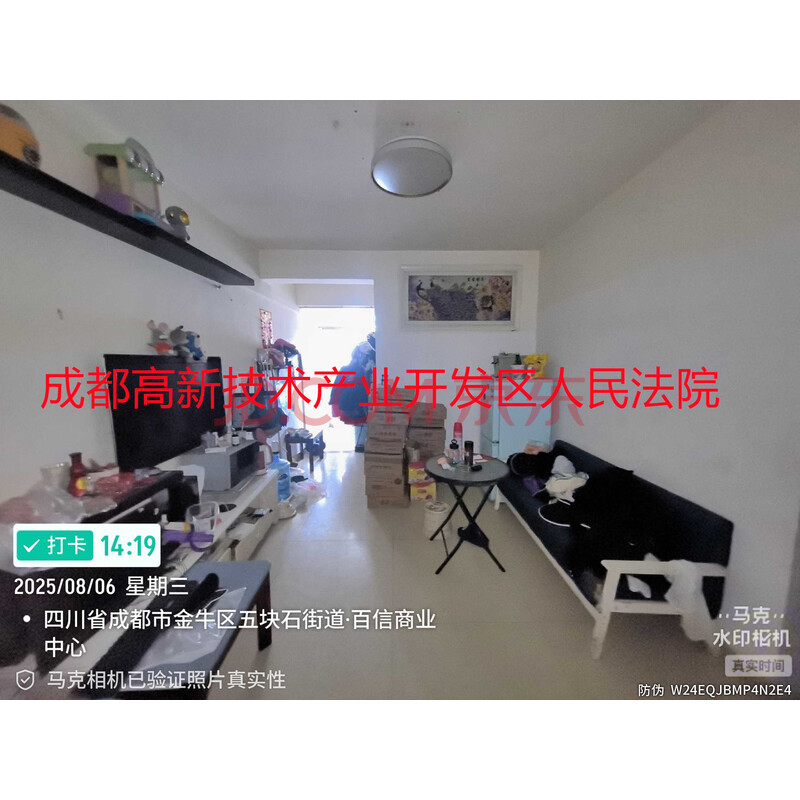 【沙河源上金府】成都市金牛区洞子口路168号5栋14层1410号住宅用房