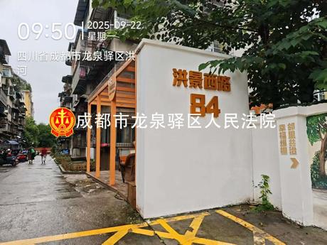 【洪景西路84号】龙泉驿区大面街道洪景西路84号白鹤小区1栋1单元2层3号房屋