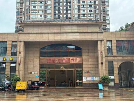 【瑞居海布斯卡】四川省成都市青白江区栖凤街268号2栋2单元2层205号房屋