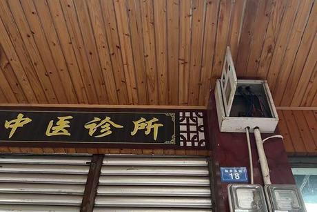 【盐井五街18号1栋1楼18号、2楼1号、3楼2号的商铺加住宅三处】成都市蒲江县鹤山镇盐井五街18号1栋1楼18号、2楼1号、3楼2号的商铺加住宅三处