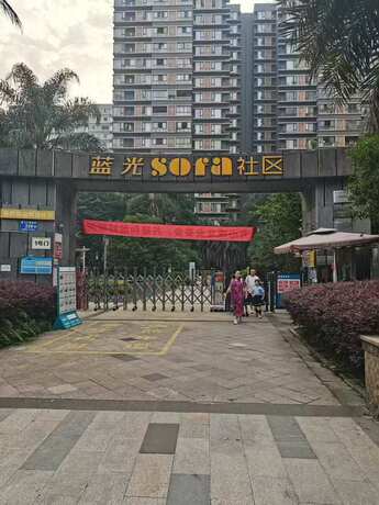 【蓝光SOFA社区】成都市青羊区成飞大道南段238号1栋1单元2楼201号住宅(71.19㎡)