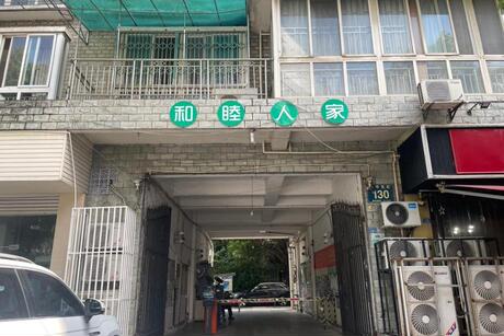 【和睦人家(新津)】四川省成都市新津区五津镇太中东街130号1栋3单元6层2号不动产