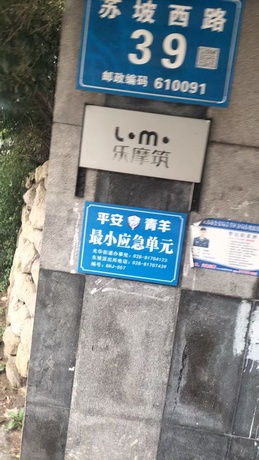 【乐摩筑】成都市青羊区苏坡西路39号1栋5楼7号住宅(52.48㎡)