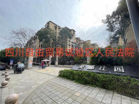 【英郦庄园】成都市温江区万春镇春风路333号1栋3单元1层1号