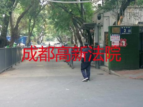 【新北小区】成都市高新区新乐中街2号8栋1单元5楼14号不动产