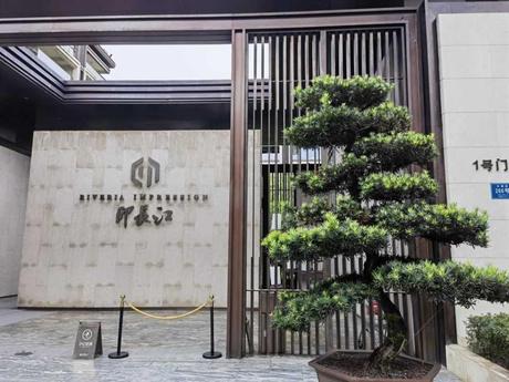 【东原印长江二期】成都市武侯区永顺街266号2栋2单元1层101号房屋及二次装修整体拍卖